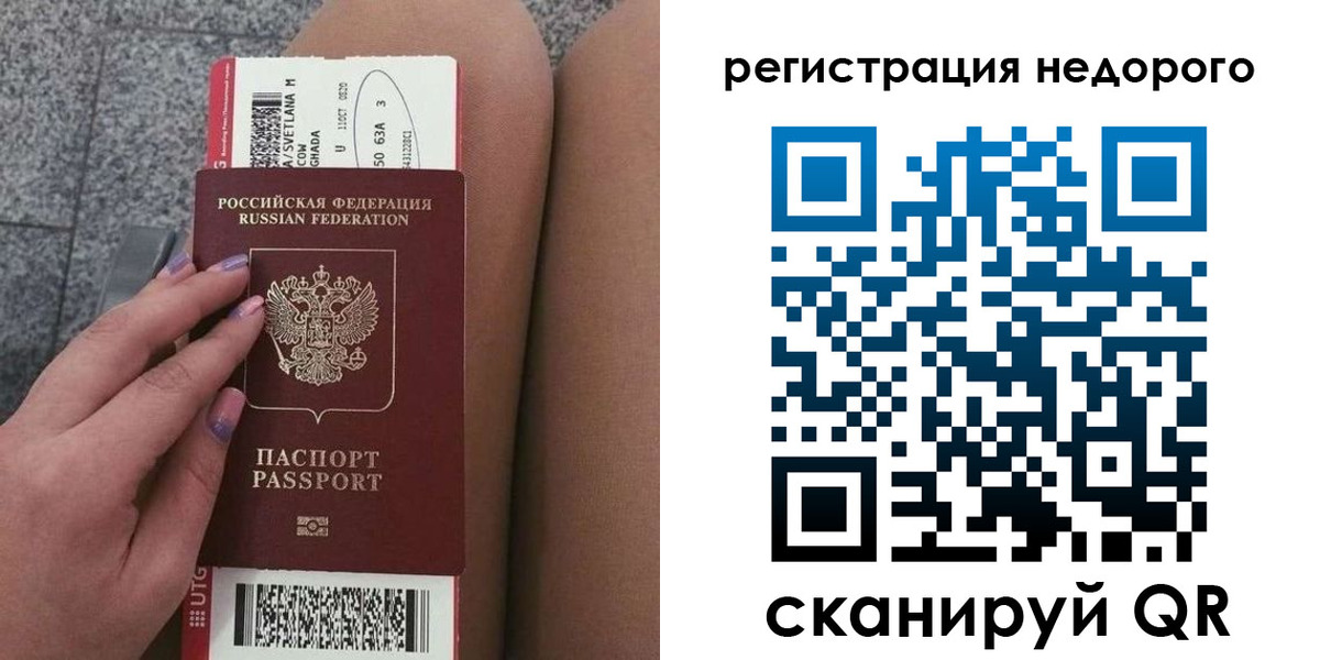 найти адрес прописки в Светлогорске