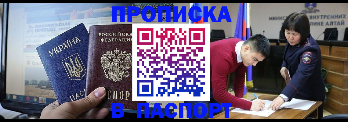 прописка иностранных граждан в Светлогорске
